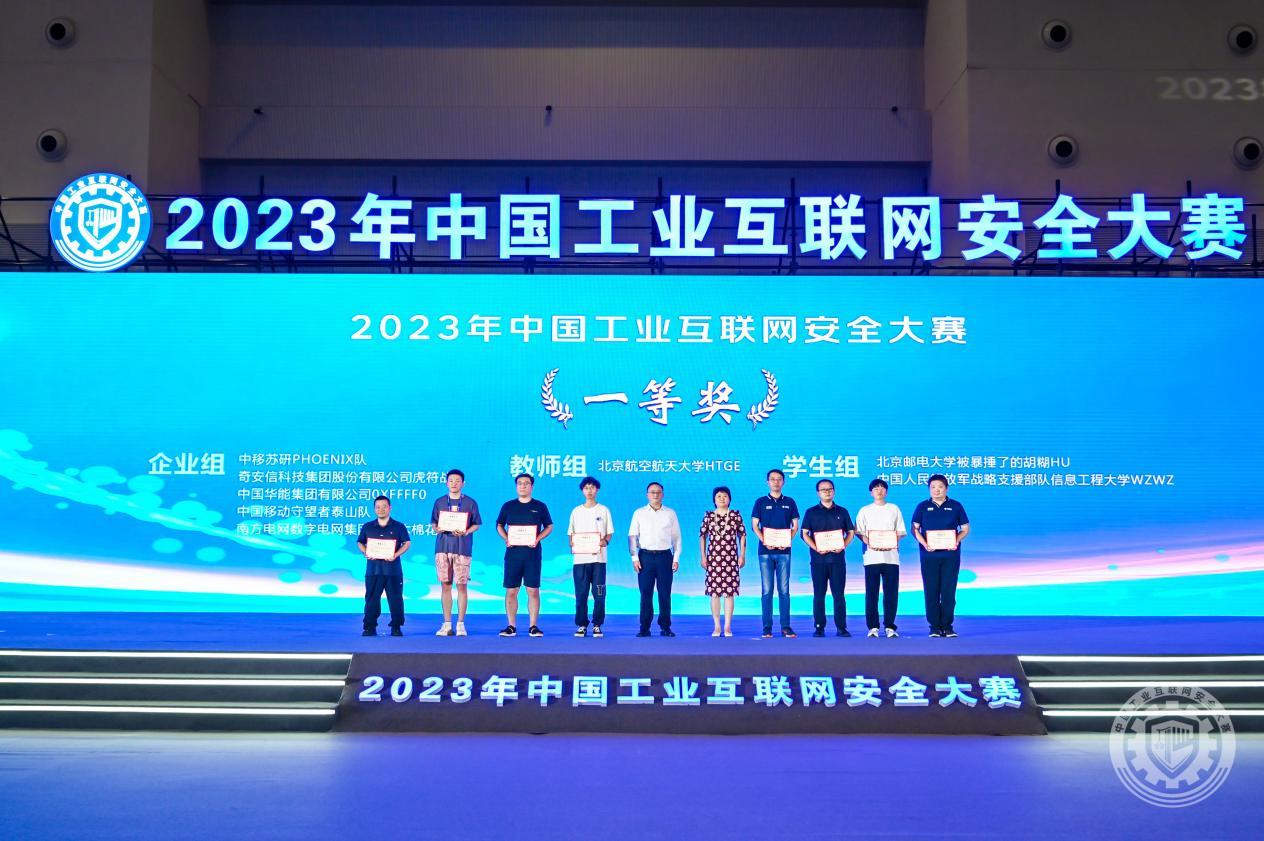 操大逼逼AV2023年中国工业互联网安全骚bb电影院